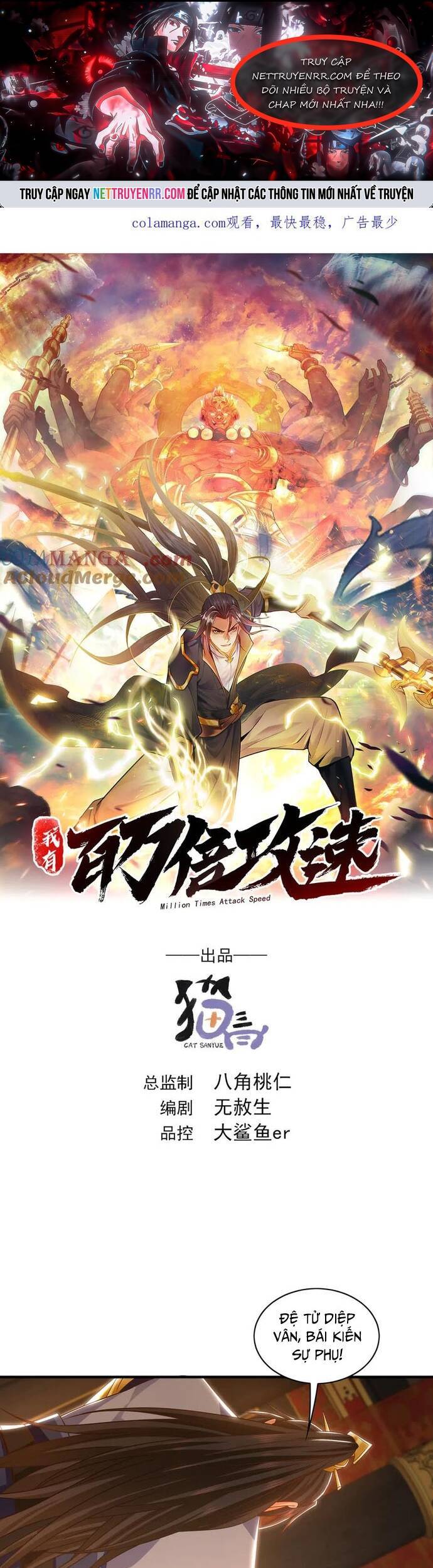 Ta Có Trăm Vạn Tốc Độ Đánh Chapter 98 - Trang 2