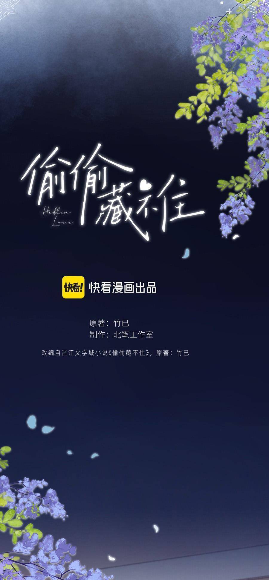 Mối Tình Thầm Kín Chapter 117 - Trang 2