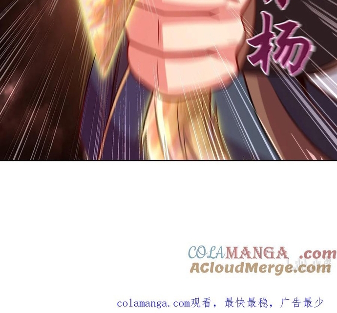 Ta Nắm Thóp Được Khí Vận Chi Tử Chapter 66 - Trang 2
