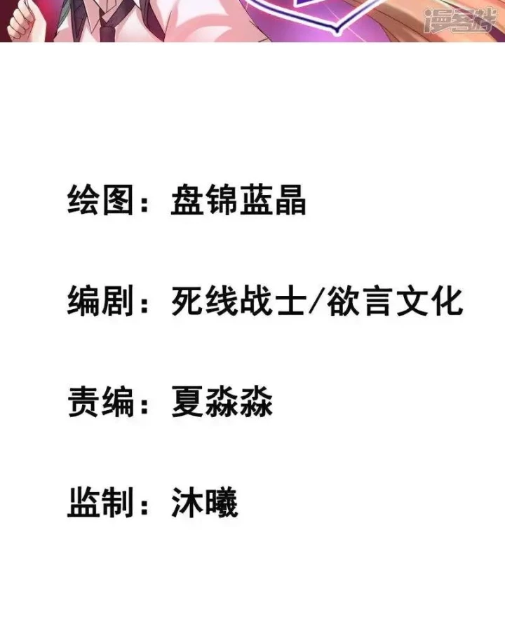 Nữ Thần Giúp Tôi Trở Thành Học Bá Chapter 14 - Trang 2