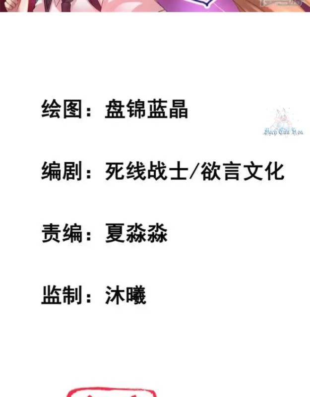 Nữ Thần Giúp Tôi Trở Thành Học Bá Chapter 22 - Trang 2