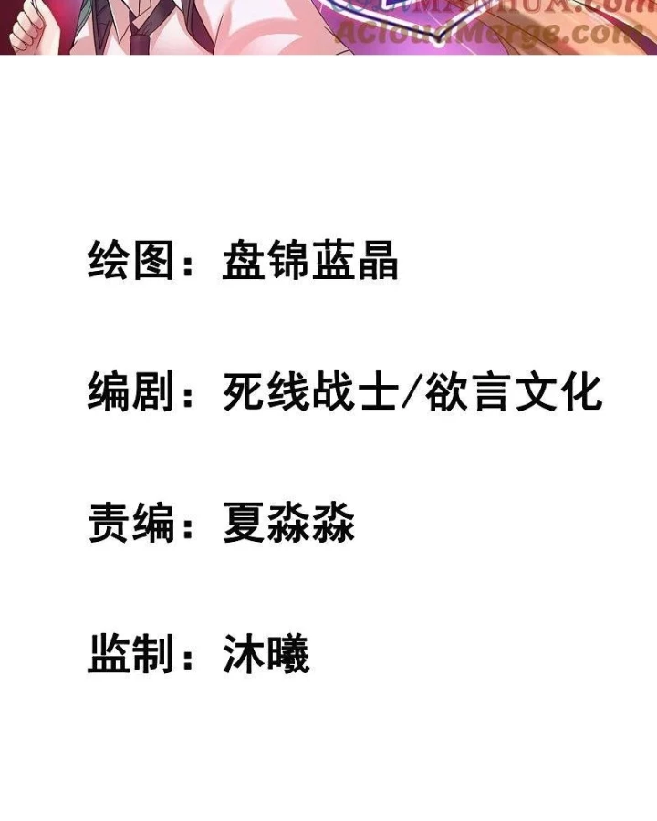 Nữ Thần Giúp Tôi Trở Thành Học Bá Chapter 26 - Trang 2