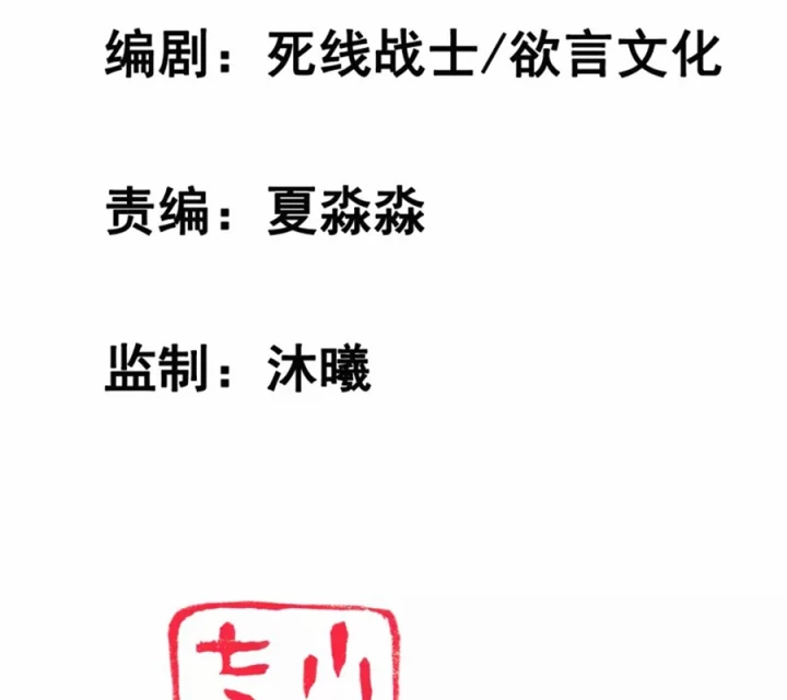 Nữ Thần Giúp Tôi Trở Thành Học Bá Chapter 50 - Trang 2