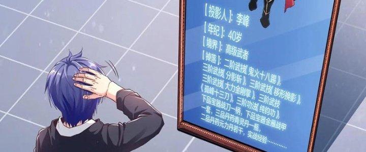 Ta Cày Level Từ Trong Gương Chapter 17 - Trang 2
