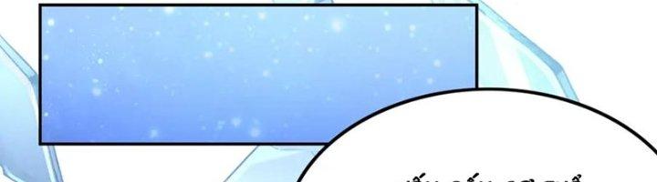 Ta Cày Level Từ Trong Gương Chapter 39 - Trang 2