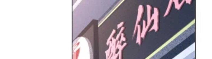 Ta Cày Level Từ Trong Gương Chapter 48 - Trang 2