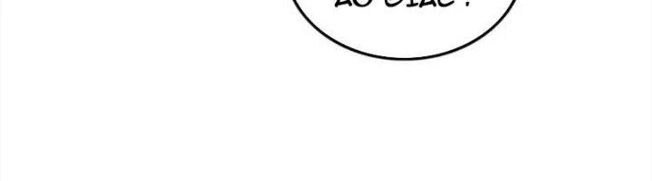 Ta Cày Level Từ Trong Gương Chapter 52 - Trang 2