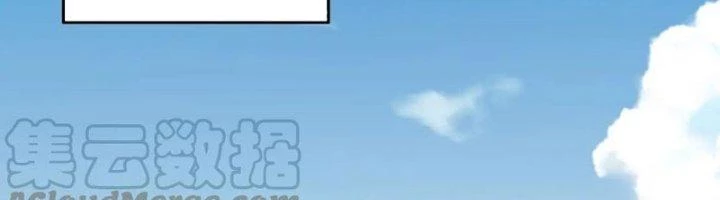 Ta Cày Level Từ Trong Gương Chapter 65 - Trang 2