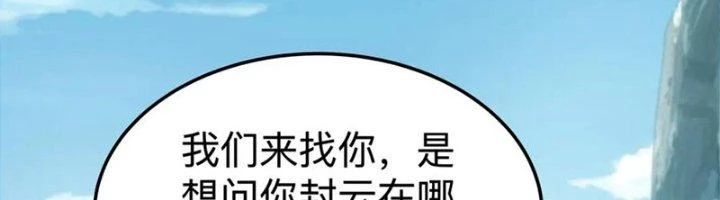 Ta Cày Level Từ Trong Gương Chapter 69 - Trang 2