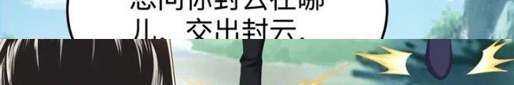 Ta Cày Level Từ Trong Gương Chapter 69 - Trang 2
