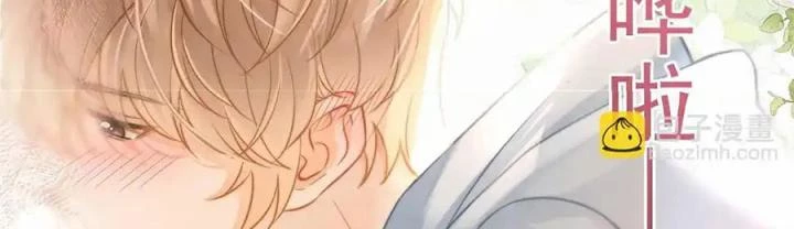 Giáo Thảo Bá Đạo Cầu Tôi Quay Lại Chapter 8 - Trang 2