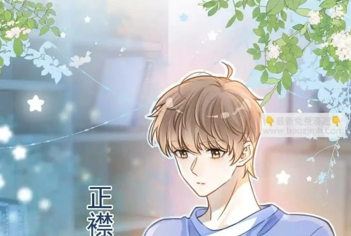 Giáo Thảo Bá Đạo Cầu Tôi Quay Lại Chapter 9 - Trang 2