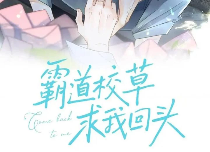 Giáo Thảo Bá Đạo Cầu Tôi Quay Lại Chapter 13 - Trang 2
