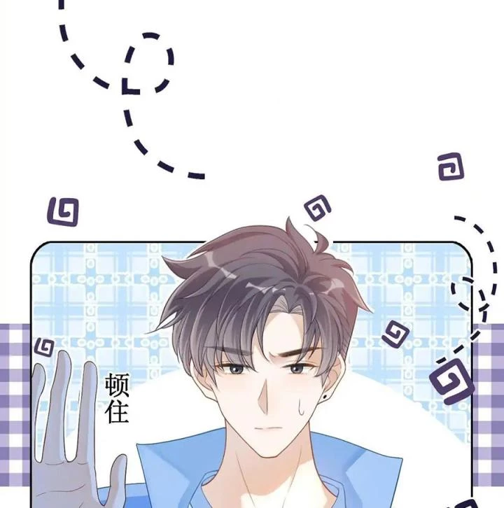 Giáo Thảo Bá Đạo Cầu Tôi Quay Lại Chapter 15 - Trang 2