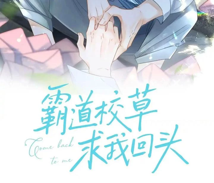Giáo Thảo Bá Đạo Cầu Tôi Quay Lại Chapter 16 - Trang 2