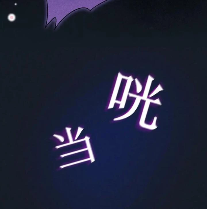 Giáo Thảo Bá Đạo Cầu Tôi Quay Lại Chapter 18 - Trang 2