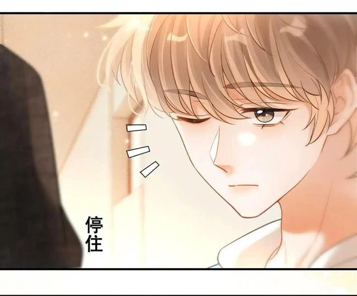 Giáo Thảo Bá Đạo Cầu Tôi Quay Lại Chapter 19 - Trang 2