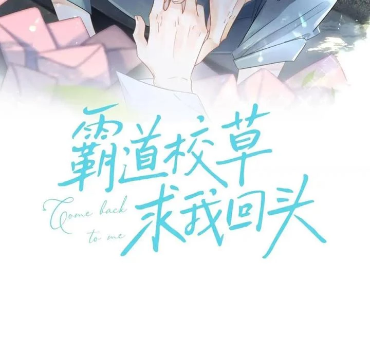 Giáo Thảo Bá Đạo Cầu Tôi Quay Lại Chapter 19 - Trang 2