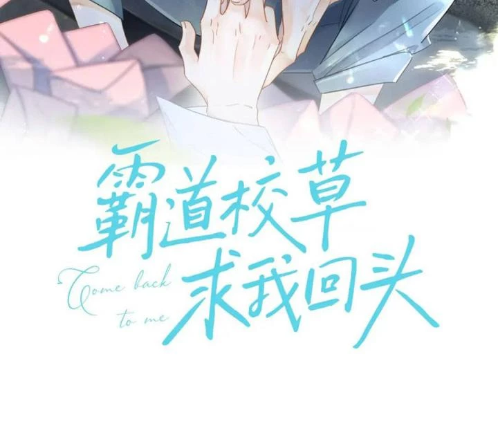 Giáo Thảo Bá Đạo Cầu Tôi Quay Lại Chapter 20 - Trang 2