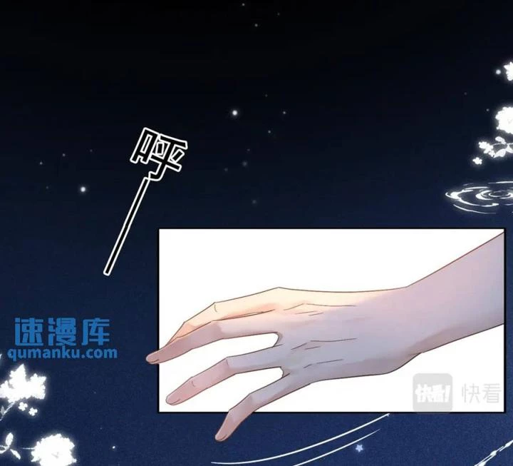 Giáo Thảo Bá Đạo Cầu Tôi Quay Lại Chapter 20 - Trang 2