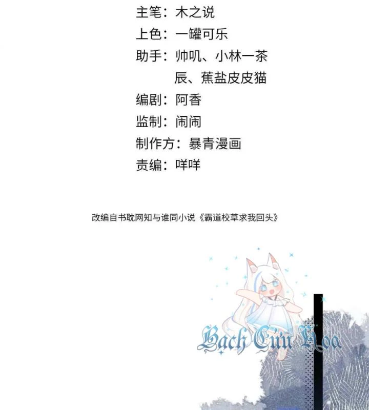 Giáo Thảo Bá Đạo Cầu Tôi Quay Lại Chapter 21 - Trang 2