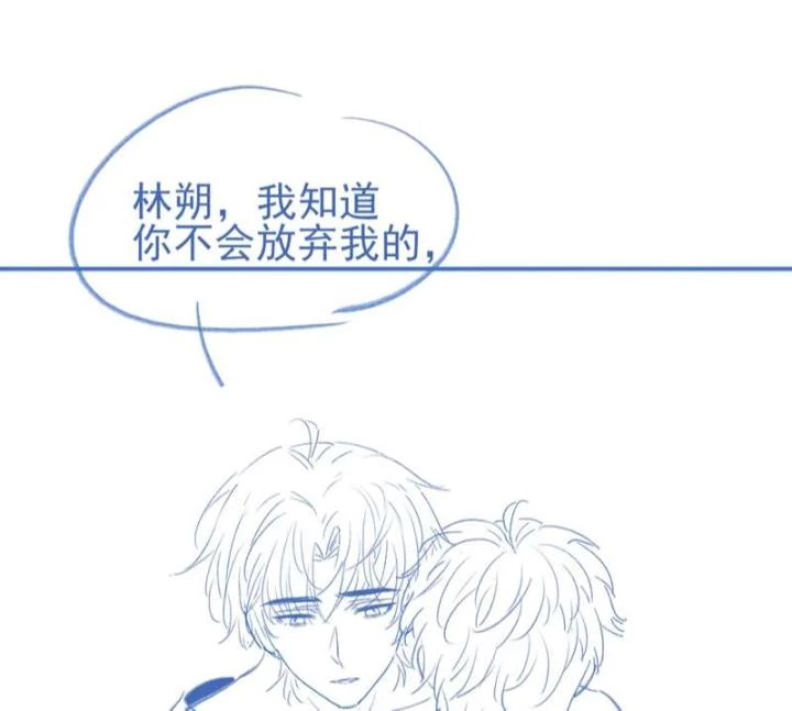 Giáo Thảo Bá Đạo Cầu Tôi Quay Lại Chapter 32 - Trang 2