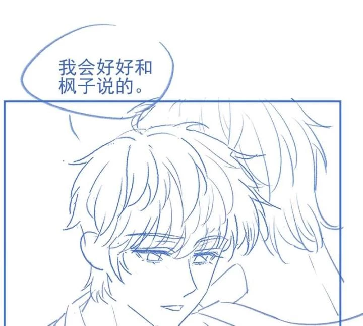 Giáo Thảo Bá Đạo Cầu Tôi Quay Lại Chapter 32 - Trang 2