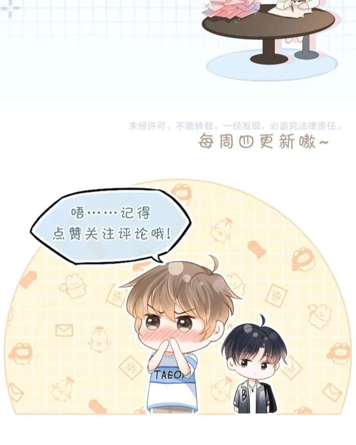 Giáo Thảo Bá Đạo Cầu Tôi Quay Lại Chapter 32 - Trang 2