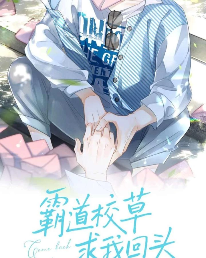 Giáo Thảo Bá Đạo Cầu Tôi Quay Lại Chapter 32 - Trang 2
