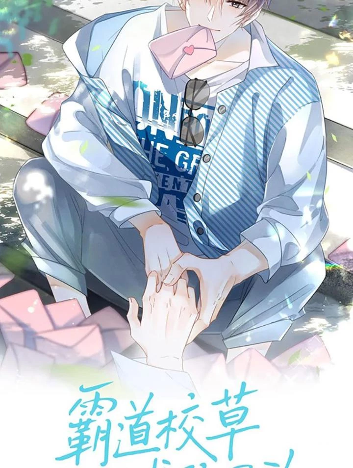 Giáo Thảo Bá Đạo Cầu Tôi Quay Lại Chapter 33 - Trang 2