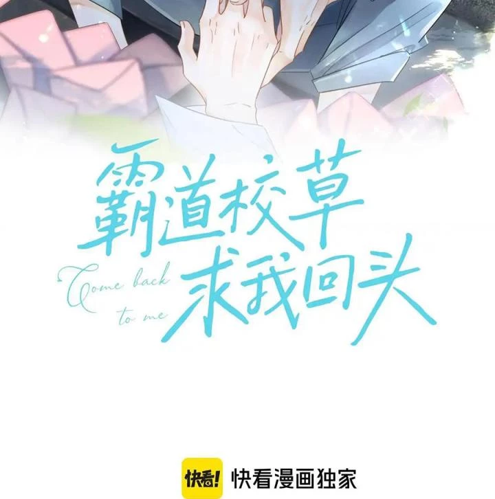 Giáo Thảo Bá Đạo Cầu Tôi Quay Lại Chapter 34 - Trang 2