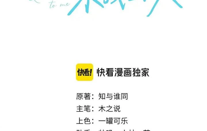Giáo Thảo Bá Đạo Cầu Tôi Quay Lại Chapter 35 - Trang 2