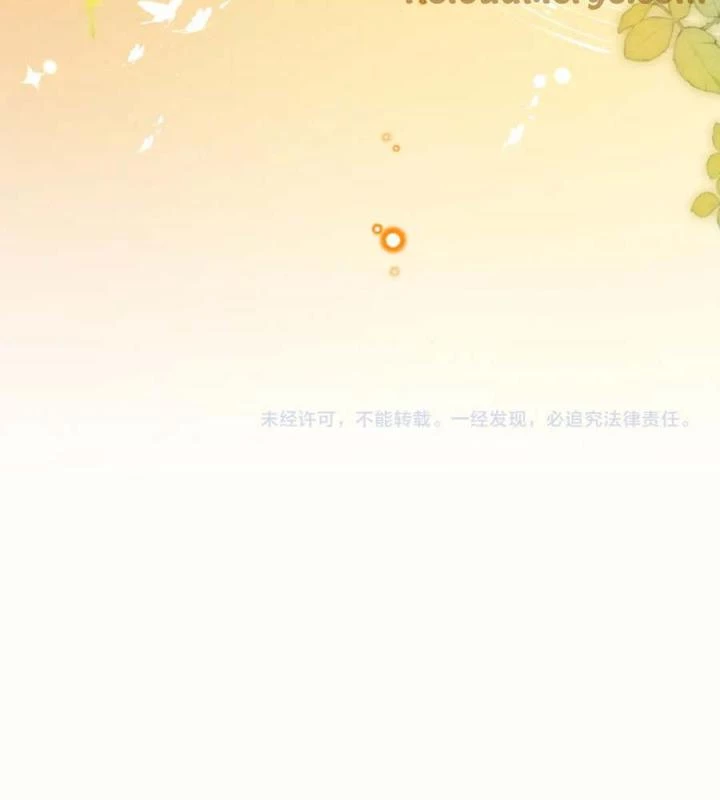 Giáo Thảo Bá Đạo Cầu Tôi Quay Lại Chapter 36 - Trang 2
