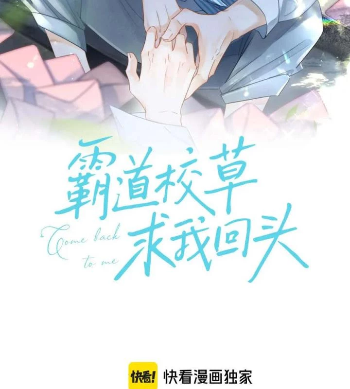 Giáo Thảo Bá Đạo Cầu Tôi Quay Lại Chapter 37 - Trang 2