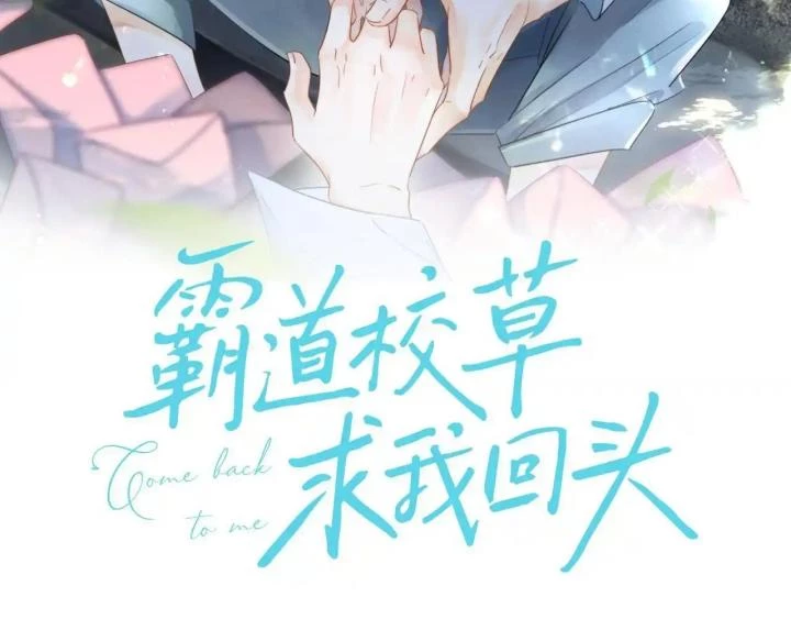Giáo Thảo Bá Đạo Cầu Tôi Quay Lại Chapter 38 - Trang 2