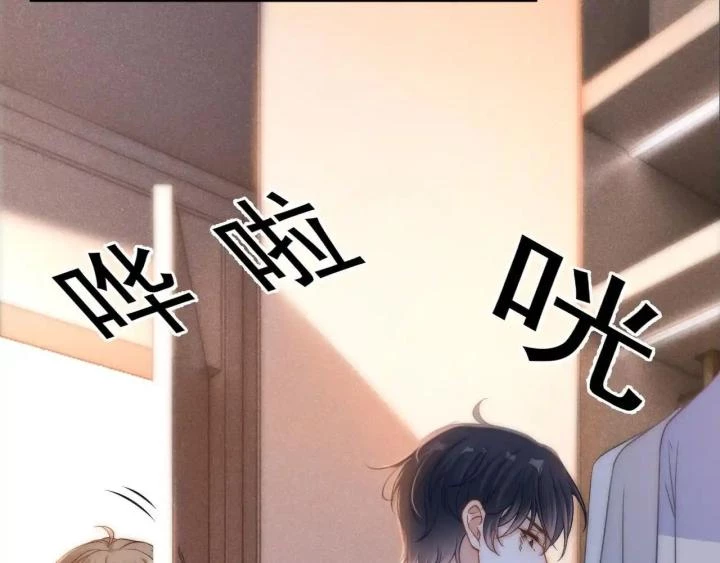 Giáo Thảo Bá Đạo Cầu Tôi Quay Lại Chapter 38 - Trang 2