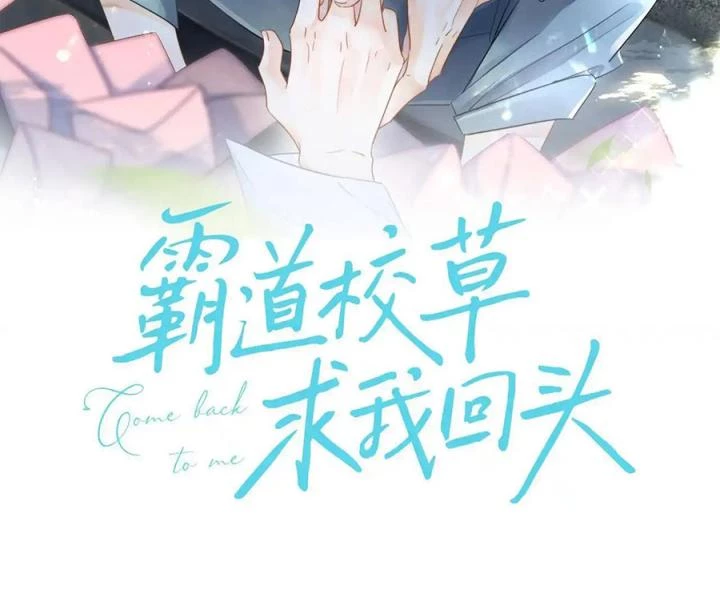 Giáo Thảo Bá Đạo Cầu Tôi Quay Lại Chapter 39 - Trang 2
