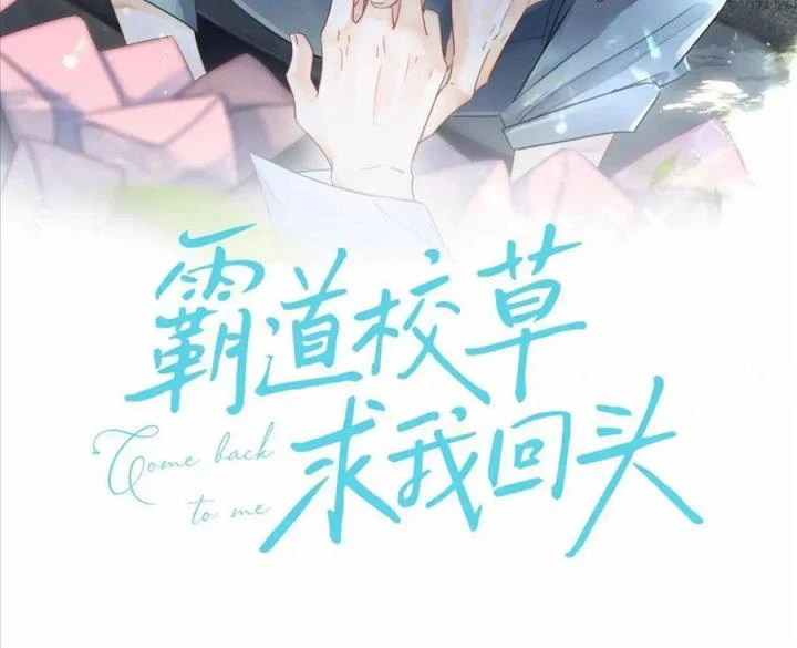 Giáo Thảo Bá Đạo Cầu Tôi Quay Lại Chapter 49 - Trang 2