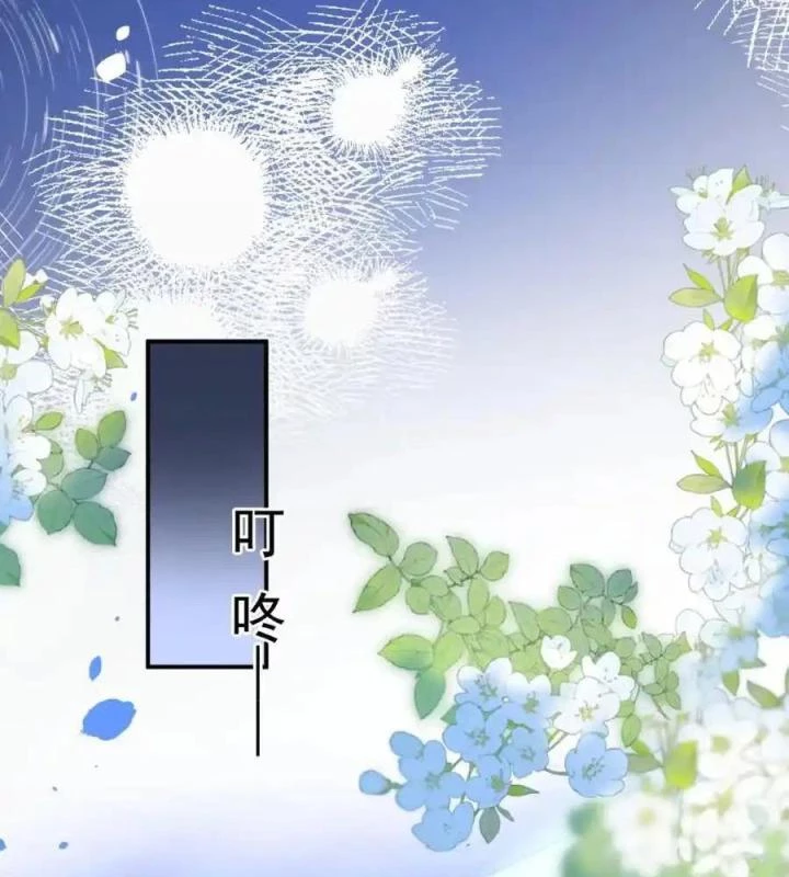 Giáo Thảo Bá Đạo Cầu Tôi Quay Lại Chapter 56 - Trang 2