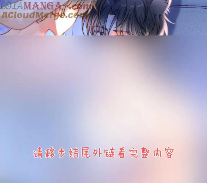 Giáo Thảo Bá Đạo Cầu Tôi Quay Lại Chapter 58.1 - Trang 2