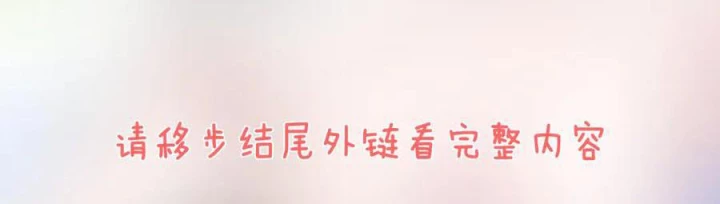 Giáo Thảo Bá Đạo Cầu Tôi Quay Lại Chapter 58.1 - Trang 2