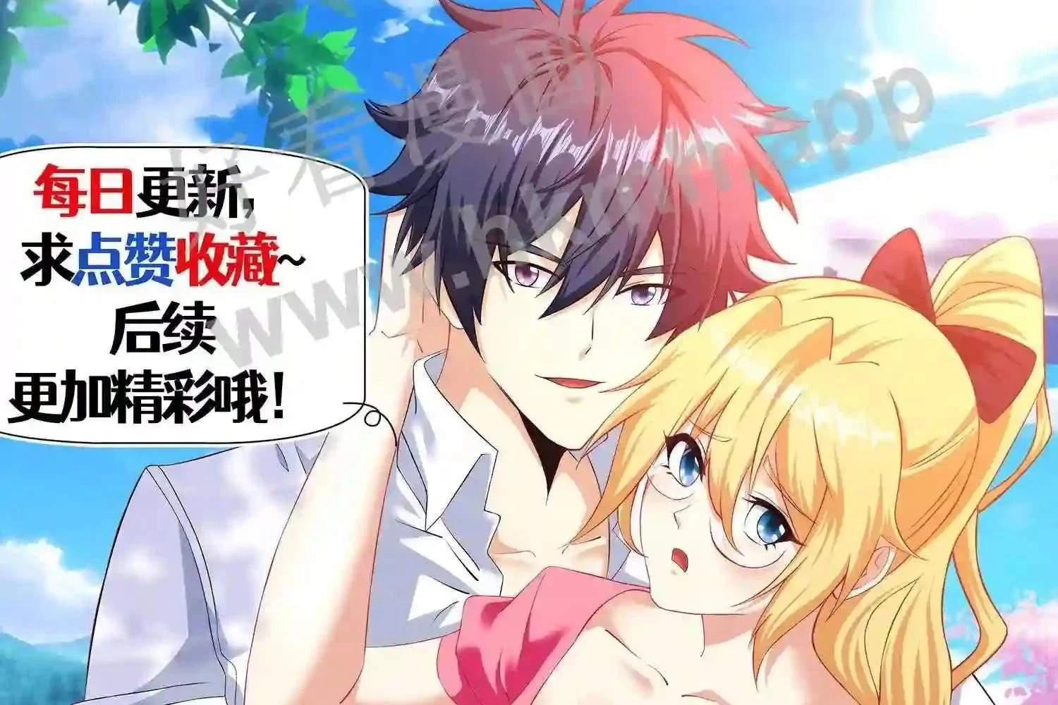 Mắt Phải Của Ta Là Thần Cấp Máy Tính Chapter 123 - Trang 2