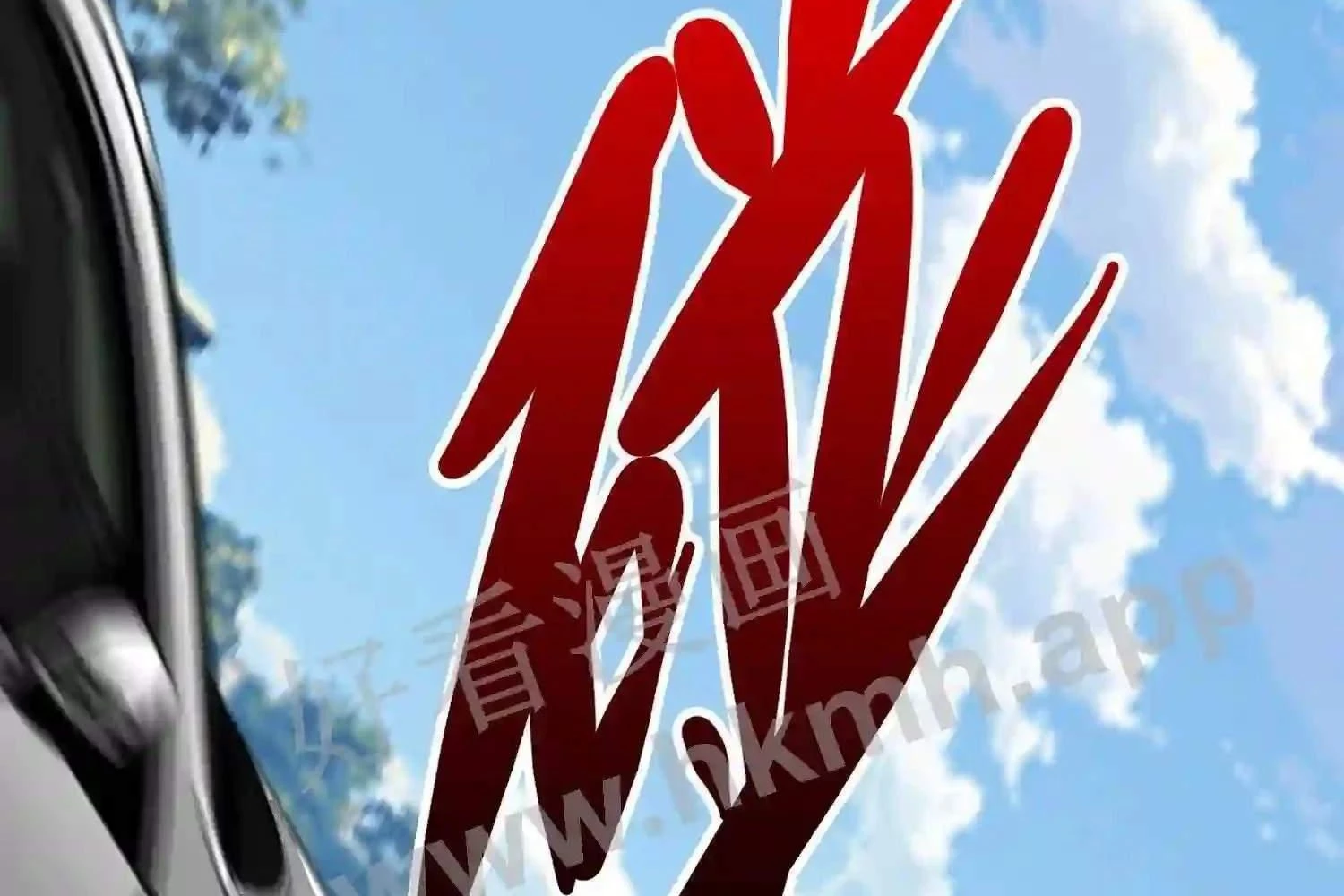 Mắt Phải Của Ta Là Thần Cấp Máy Tính Chapter 130 - Trang 2