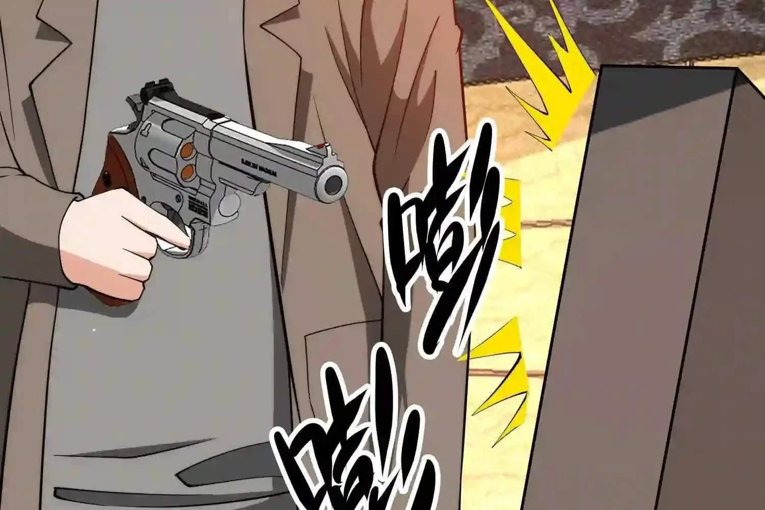 Mắt Phải Của Ta Là Thần Cấp Máy Tính Chapter 142 - Trang 2