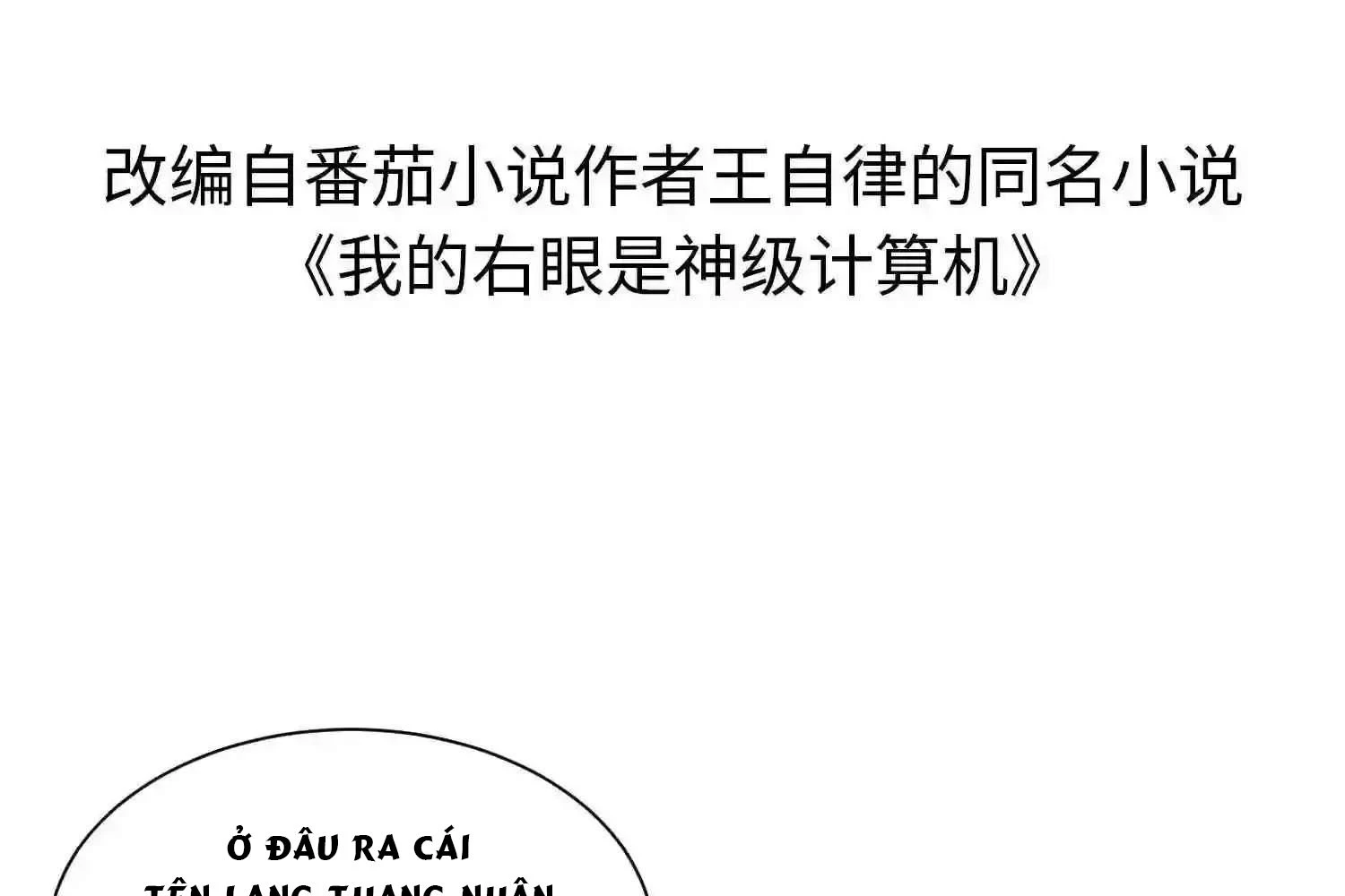 Mắt Phải Của Ta Là Thần Cấp Máy Tính Chapter 145 - Trang 2