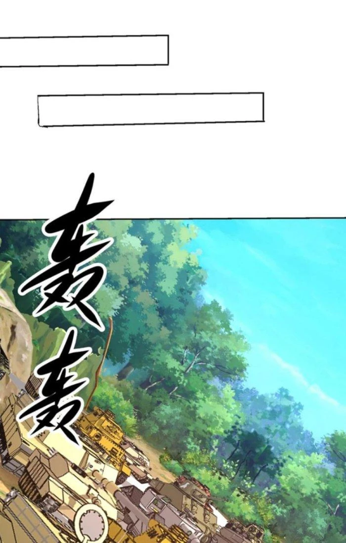 Mắt Phải Của Ta Là Thần Cấp Máy Tính Chapter 209 - Trang 2