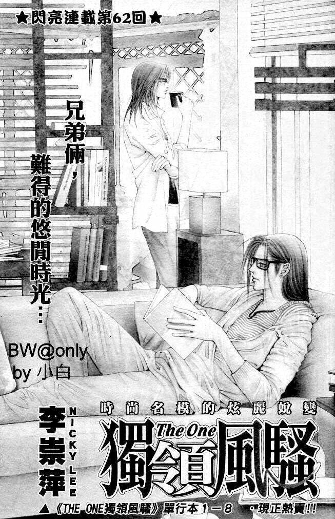 Đệ Nhất Chapter 62 - Trang 2