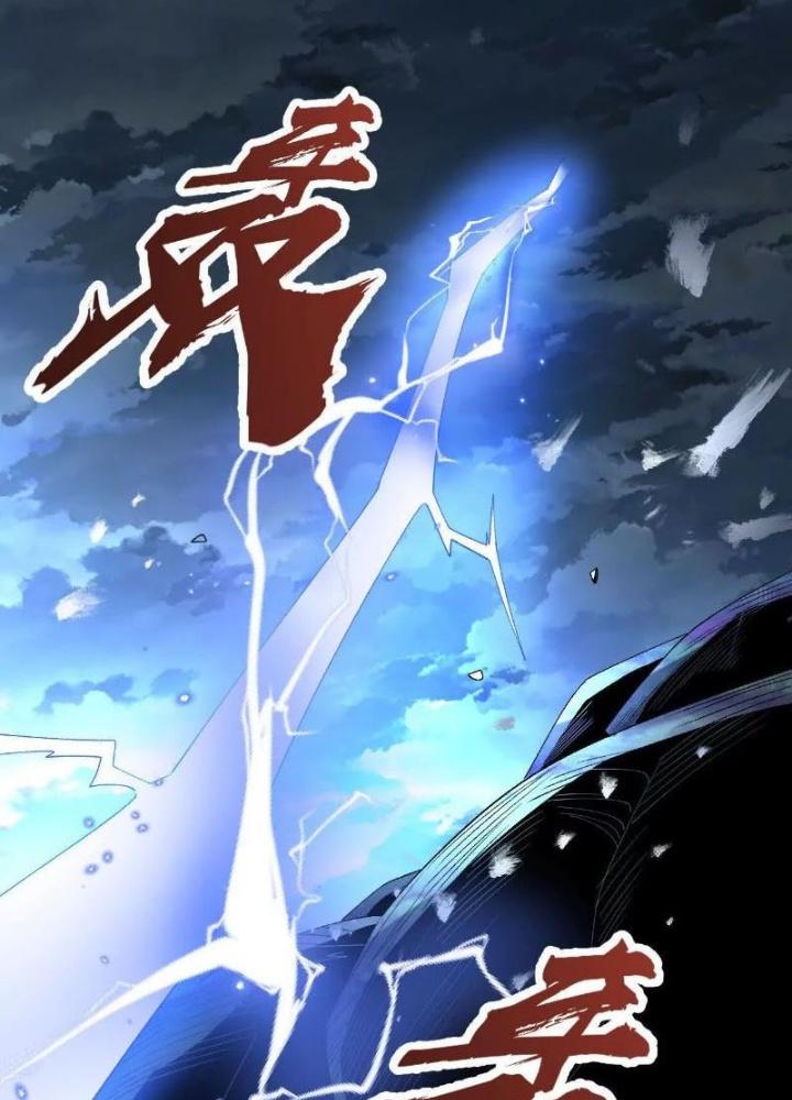 Ngạo Thế Đan Thần Chapter 59 - Trang 2