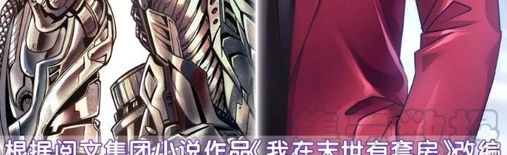 Ta Có Phòng Riêng Thời Tận Thế Chapter 491 - Trang 2