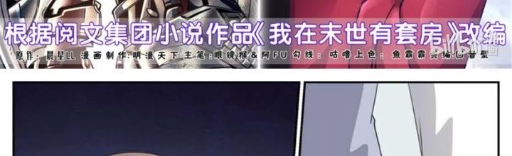 Ta Có Phòng Riêng Thời Tận Thế Chapter 513 - Trang 2